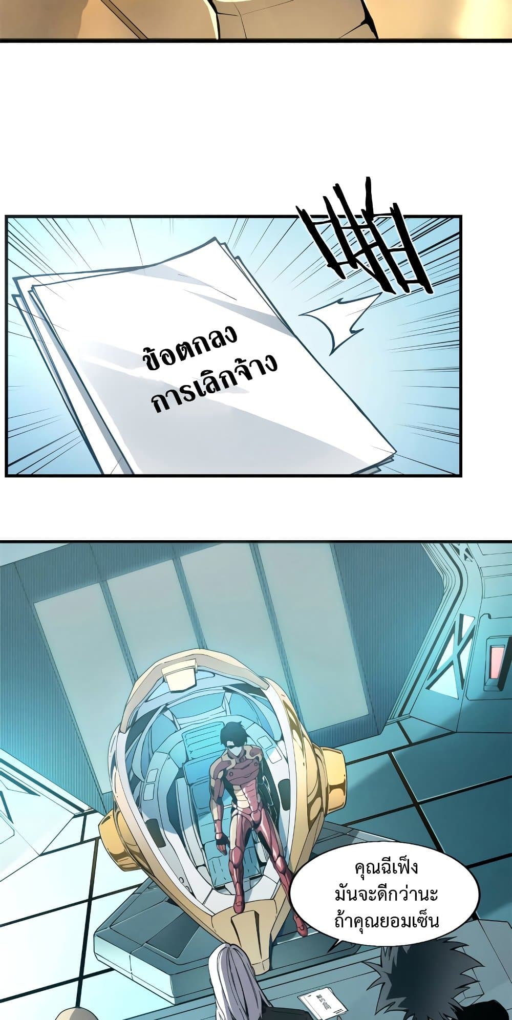 Reincarnation Of The Strongest Sword God 1-1