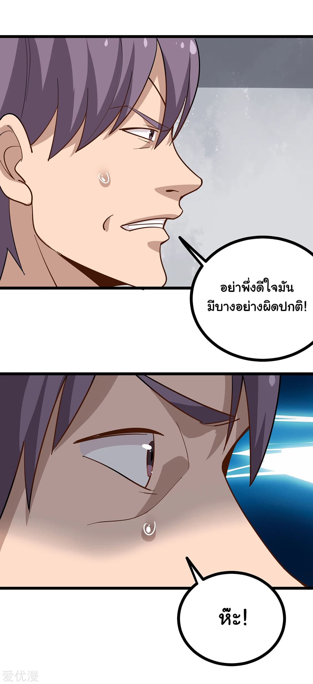 School Flower Master ระบบเรียนพาเซียนเรื่องรัก 196-196