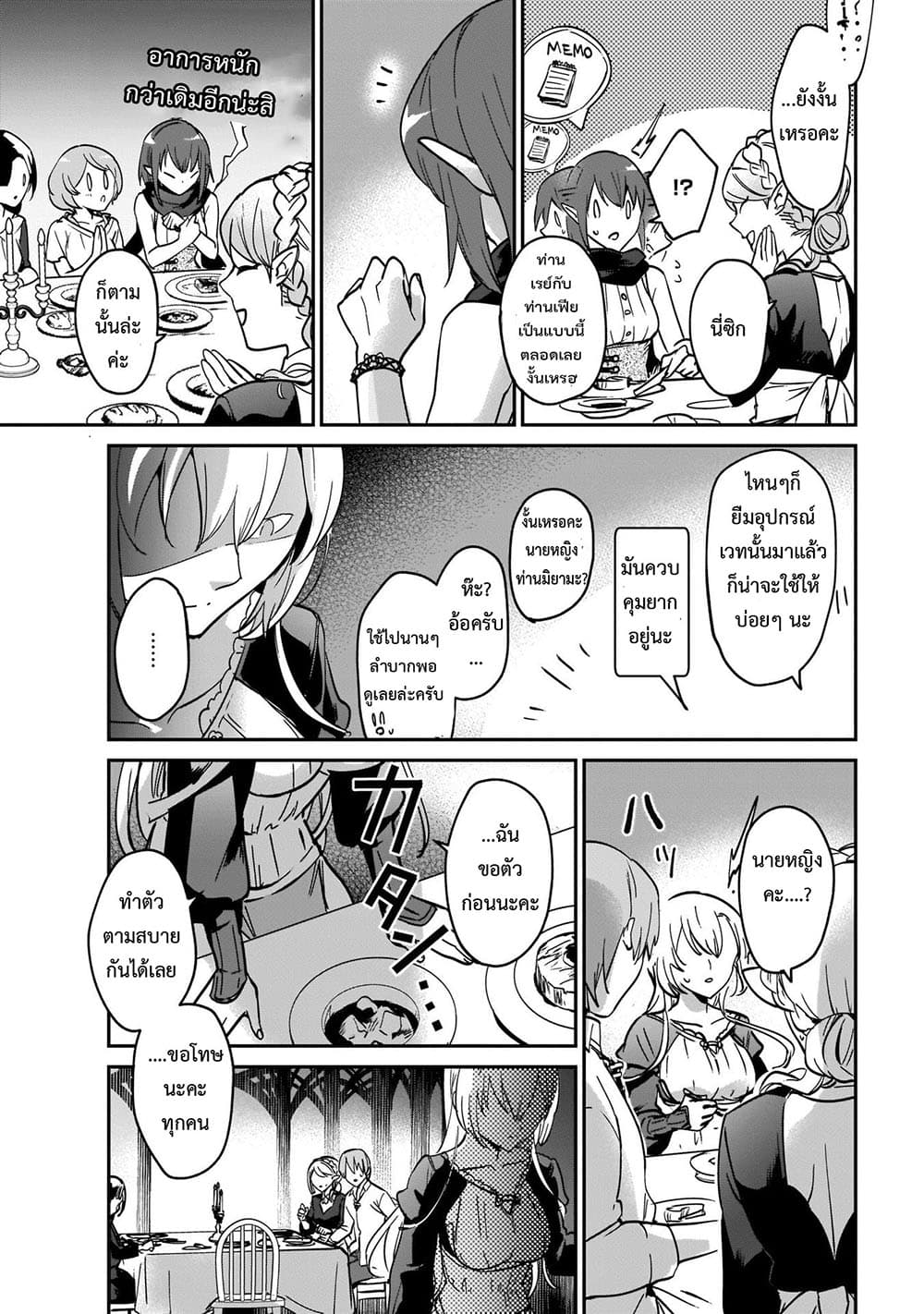 Yuusha Shoukan ni Makikomareta kedo, Isekai wa Heiwa deshita 21.1-21.1