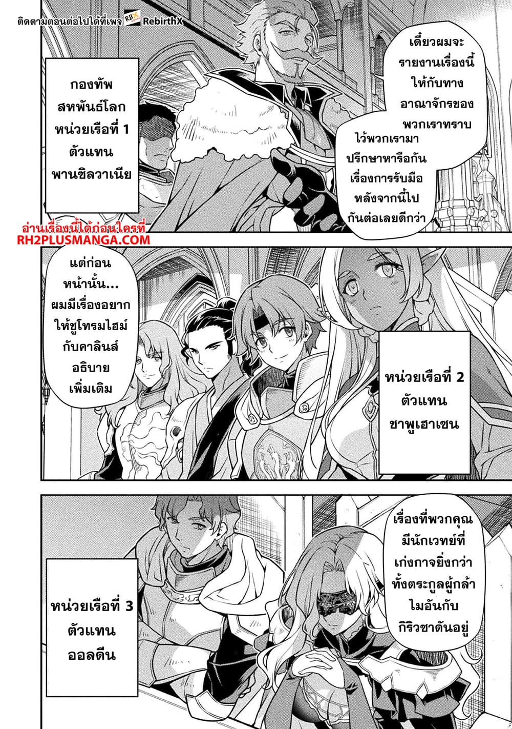 Drawing: Saikyou Mangaka Wa Oekaki Skill De Isekai Musou Suru! 102-102
