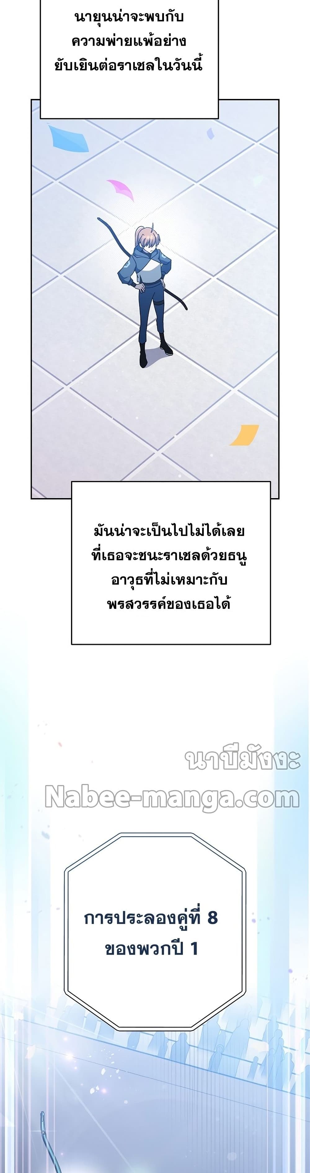 The Novel's Extra (Remake) 33-33