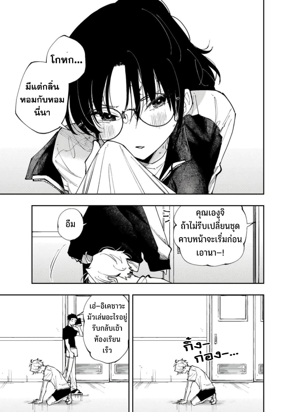 Tonari no Seki no Yatsu ga Souiu Me de Mite Kuru 5-5