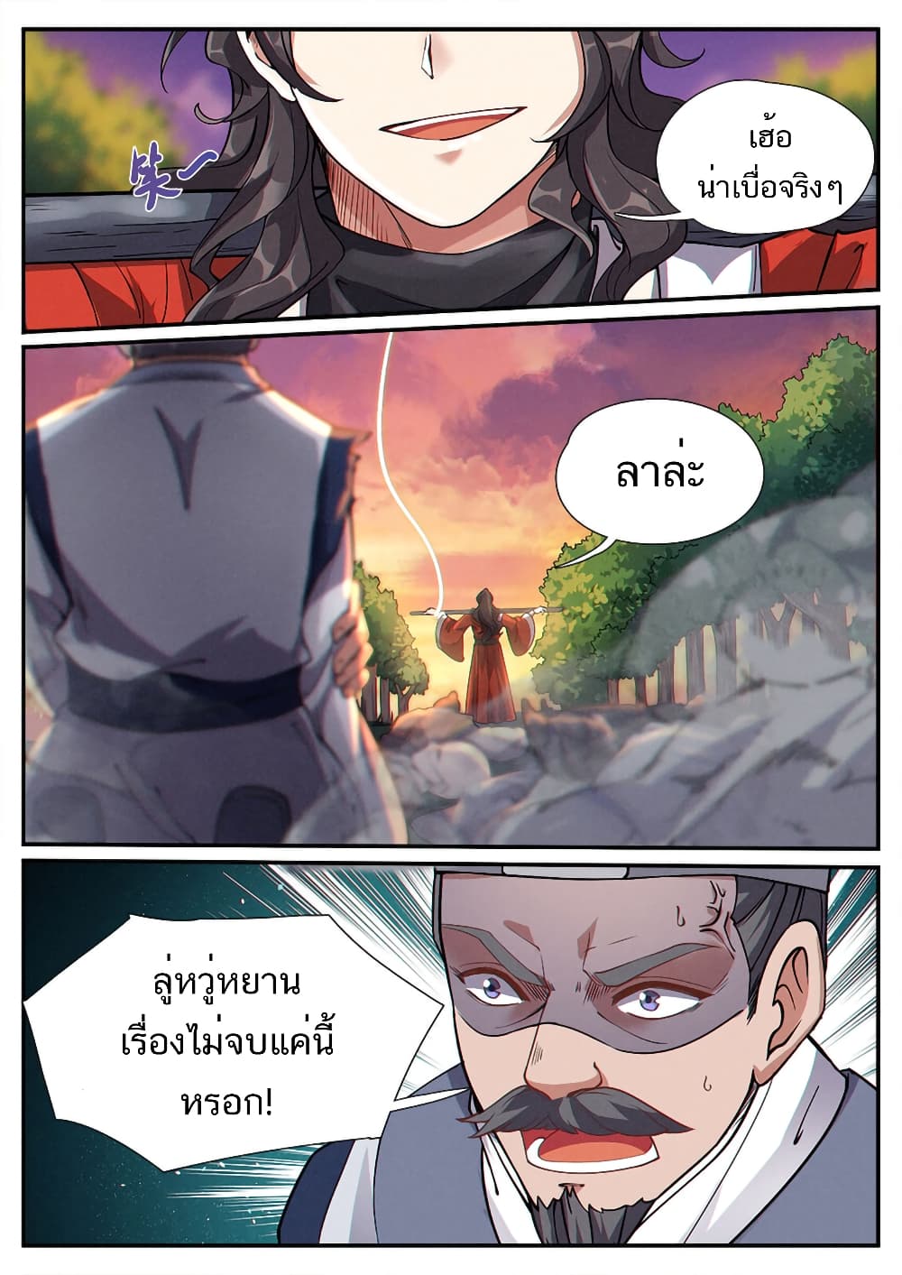 Heaven Begins 4-4