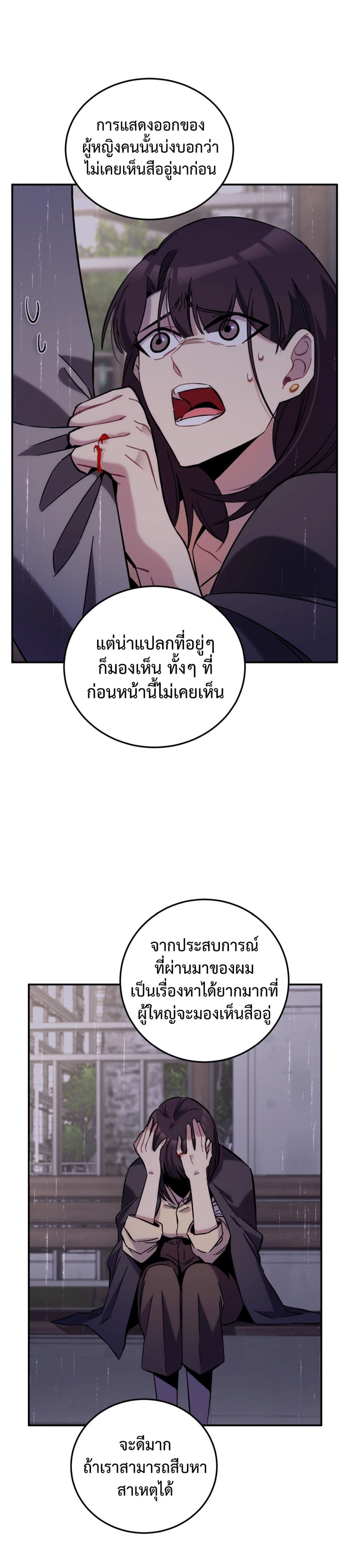 Anemone : Dead or Alive 7-7