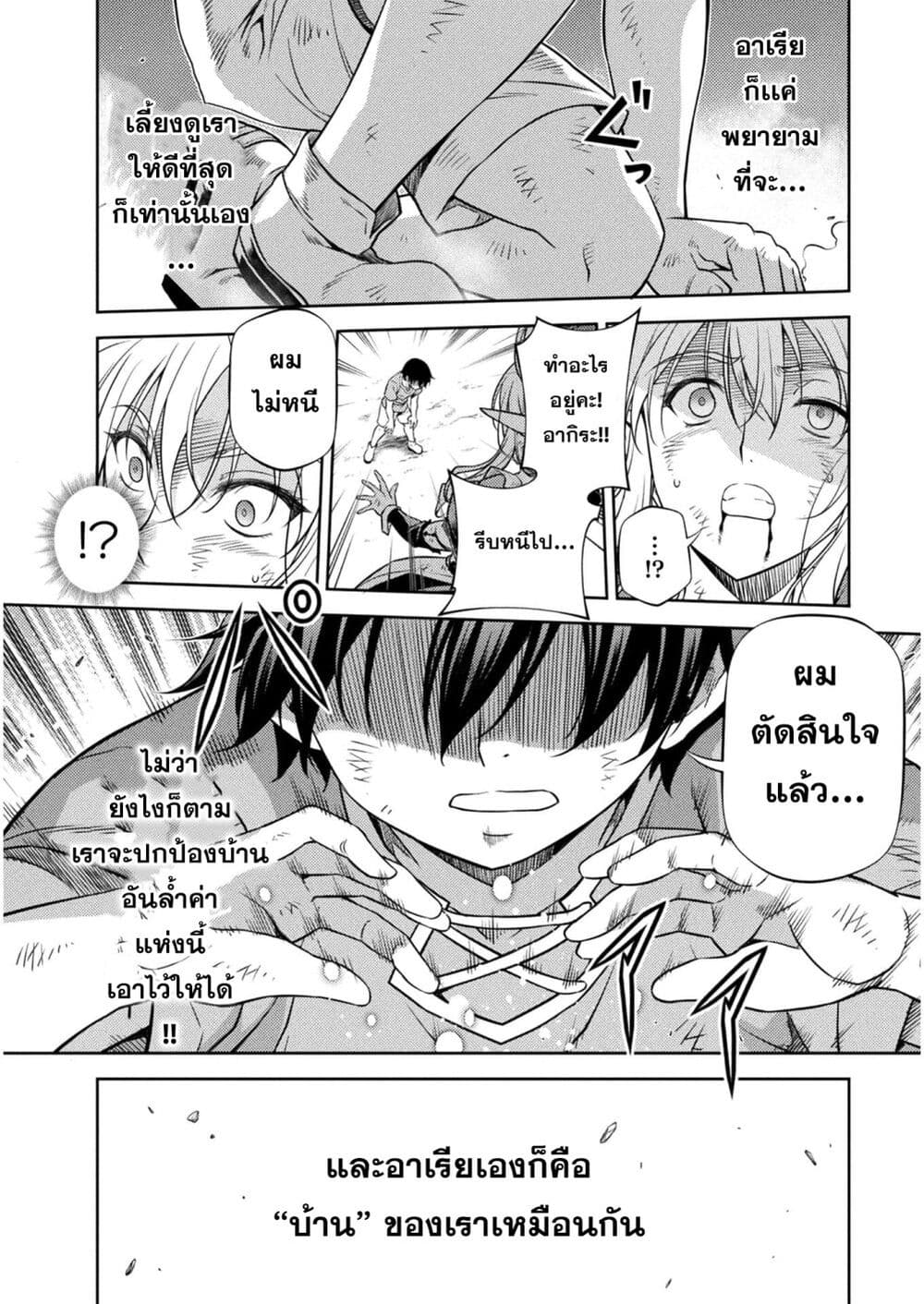 Drawing: Saikyou Mangaka Wa Oekaki Skill De Isekai Musou Suru! 1-1