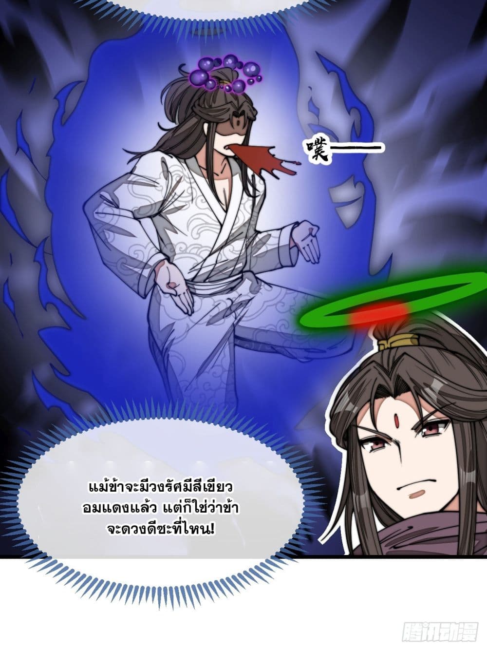 I'm Really Not the Son of Luck 127-127