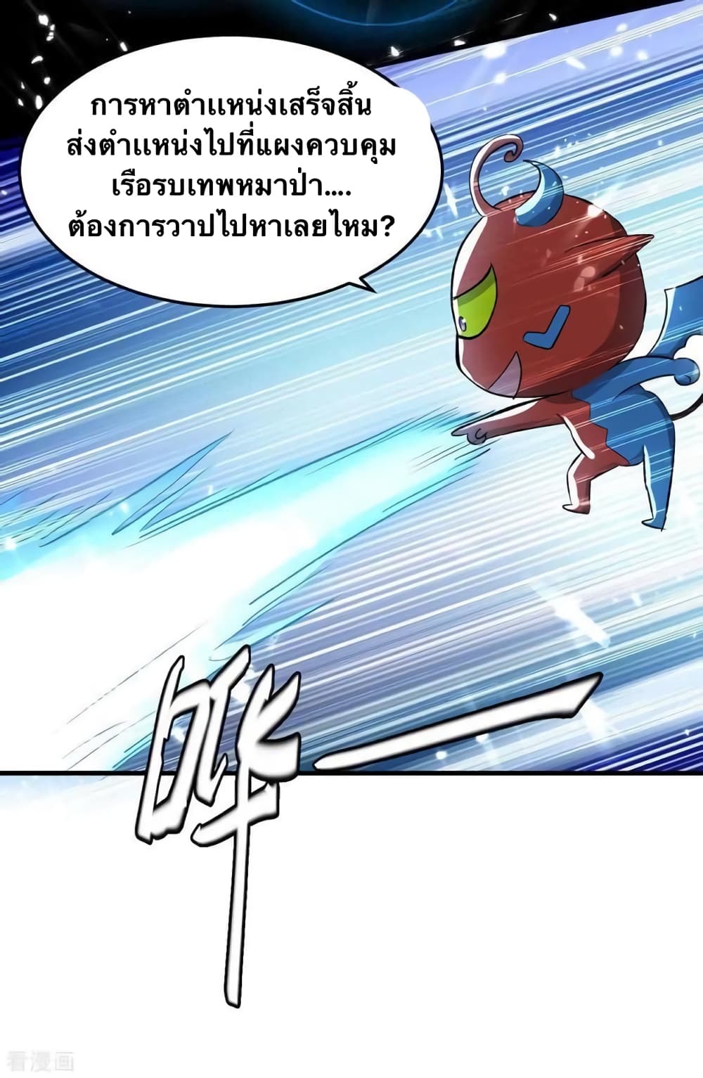 Strongest Leveling 202-202