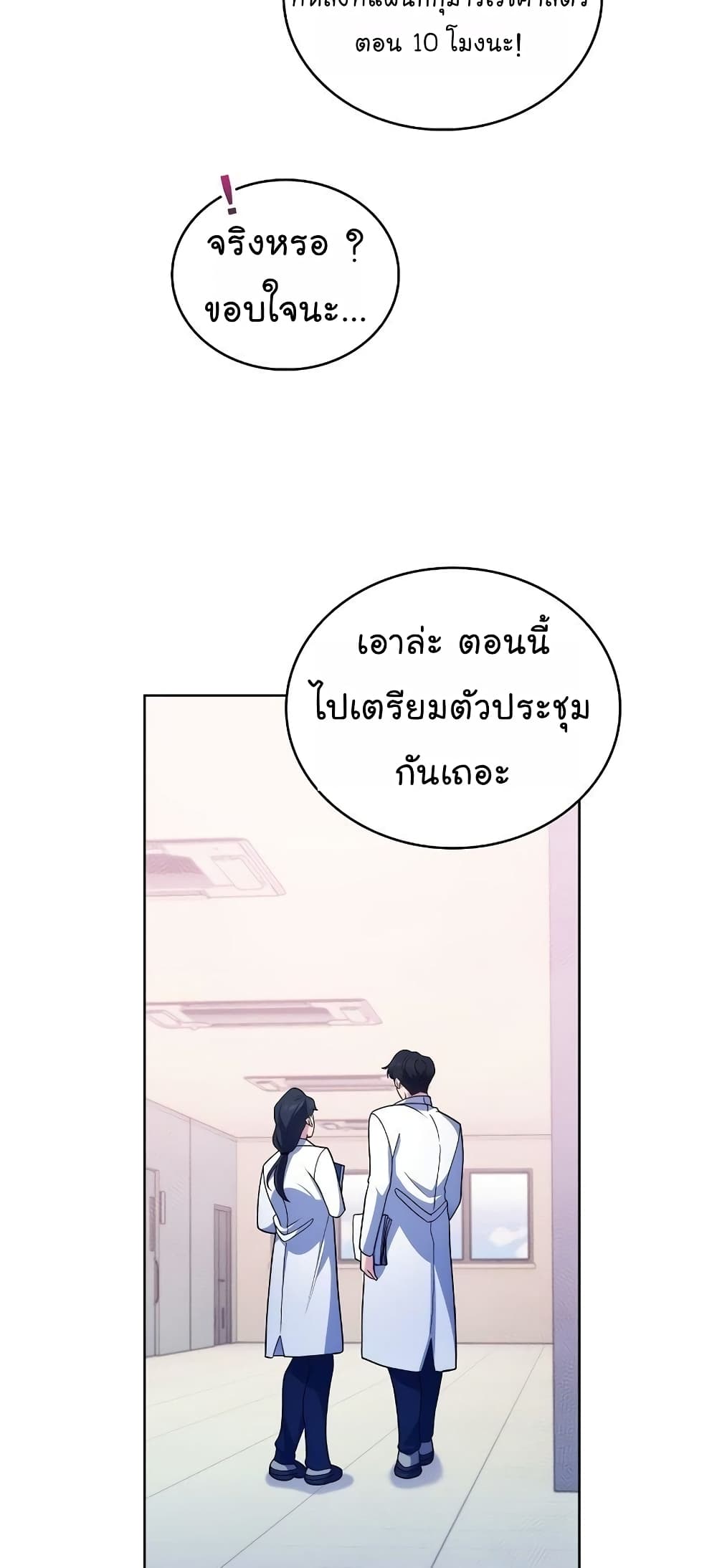 Level-Up Doctor 30-30