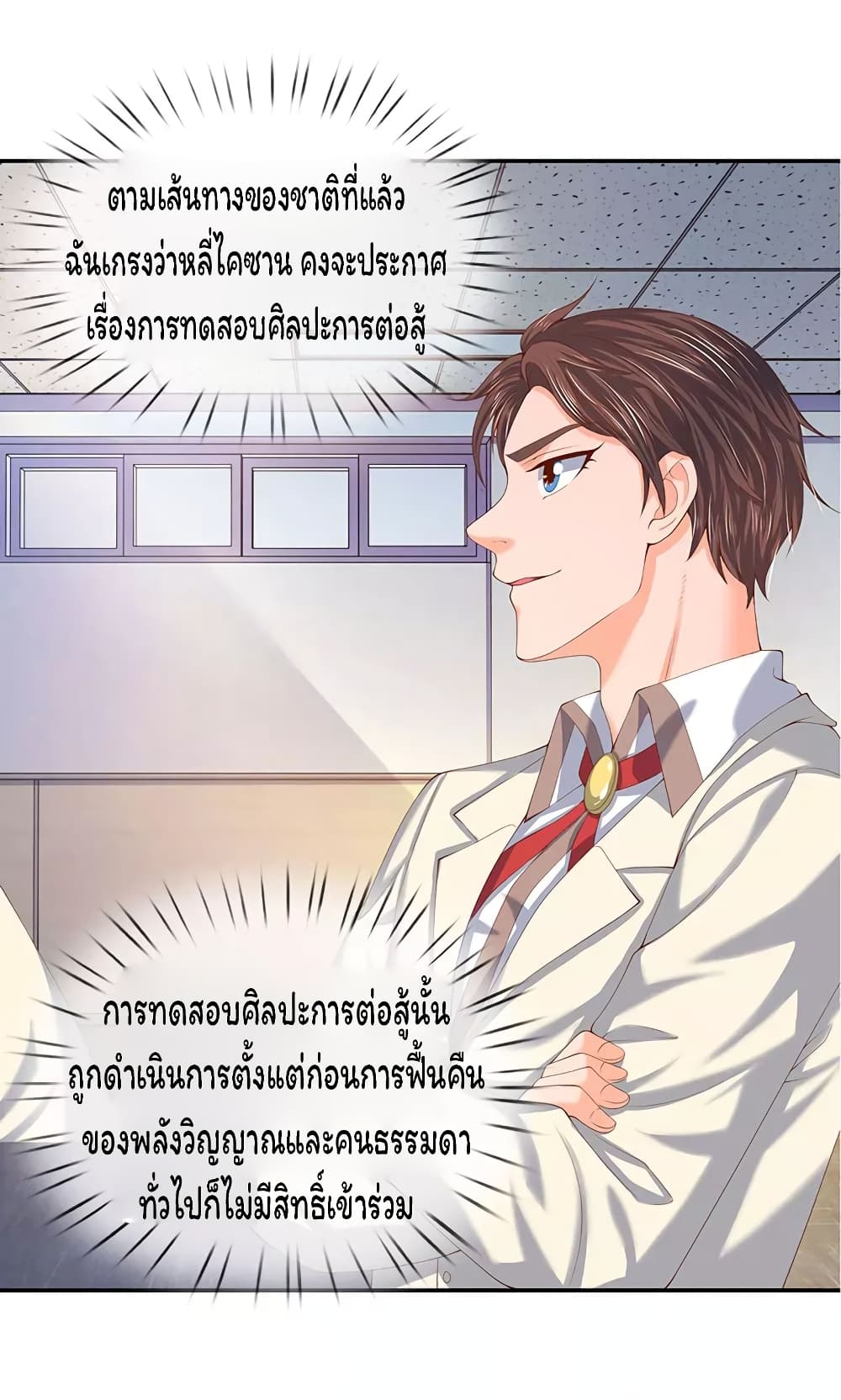 Eternal god King 62-62