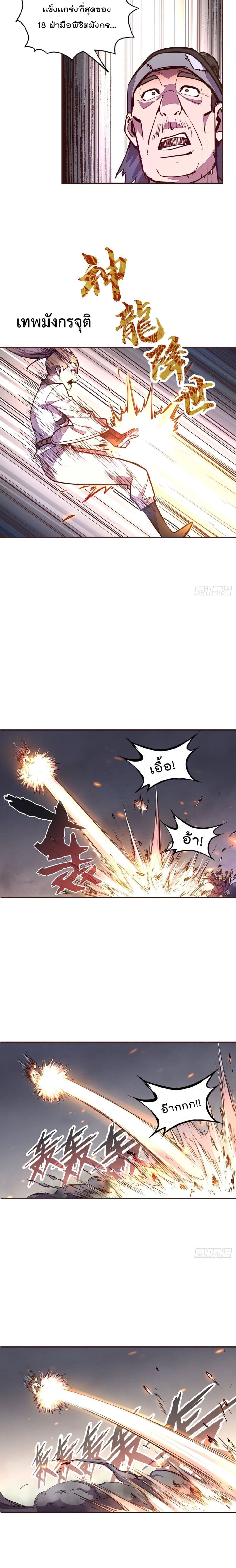 Life And Death กระบี่เป็นตาย 65-65