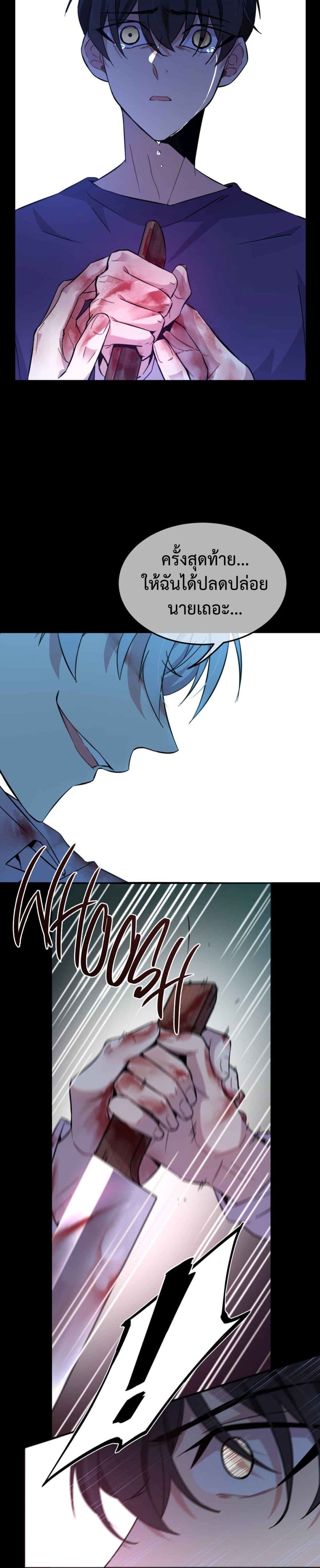Anemone : Dead or Alive 2-คำสาปเลือด