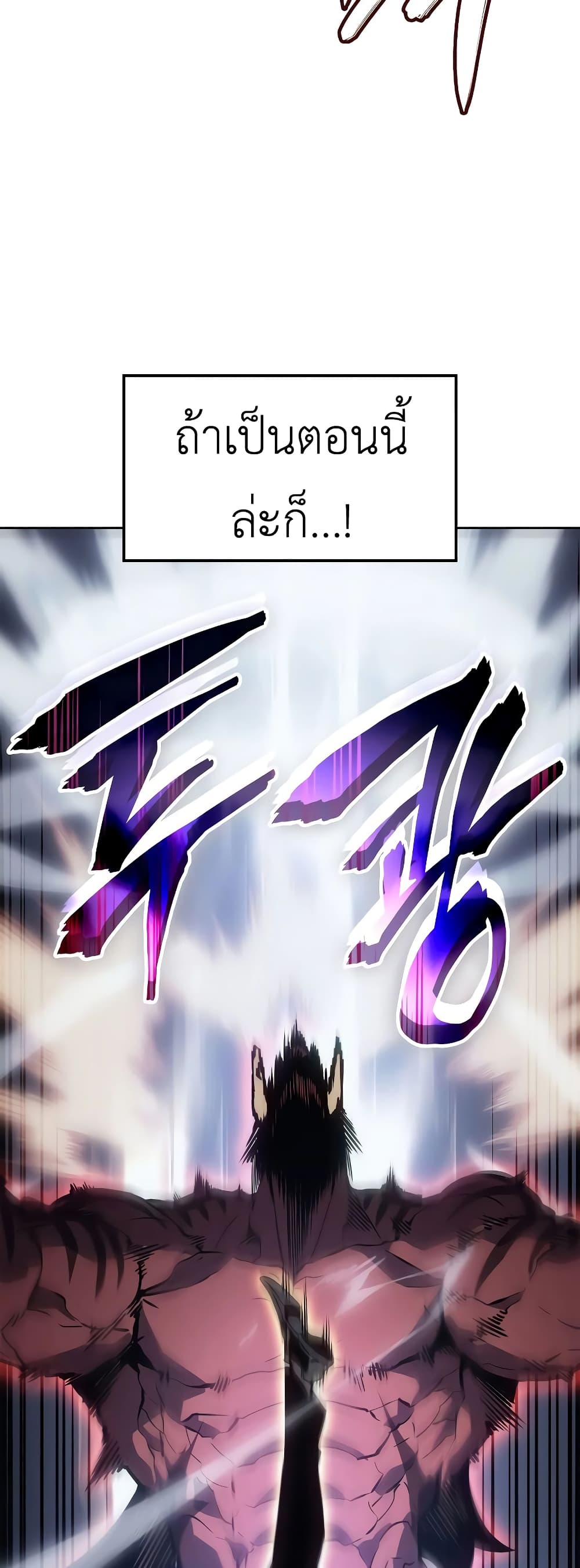 Solo Leveling : Ragnarok 13-13