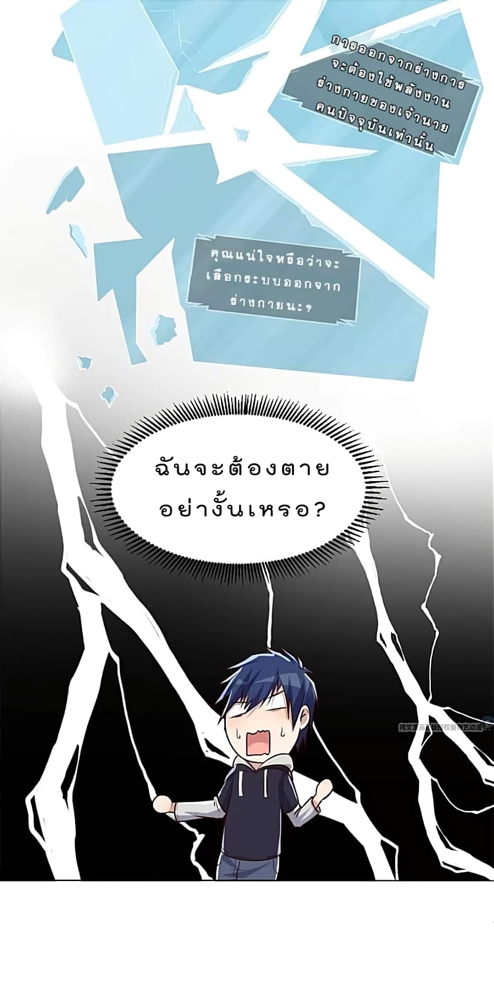 My Sister Is a Famous Actress พี่สาวฉันเป็นดาราดัง 22-22