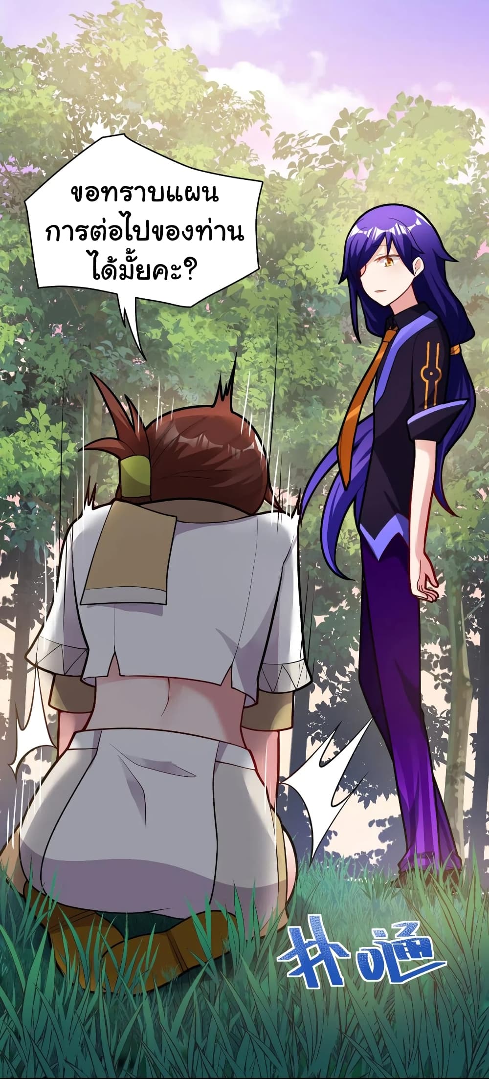 Born to be God of Harem 10-10