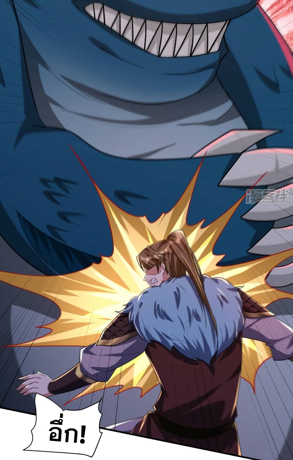 Rise of The Demon King รุ่งอรุณแห่งราชาปีศาจ 311-311