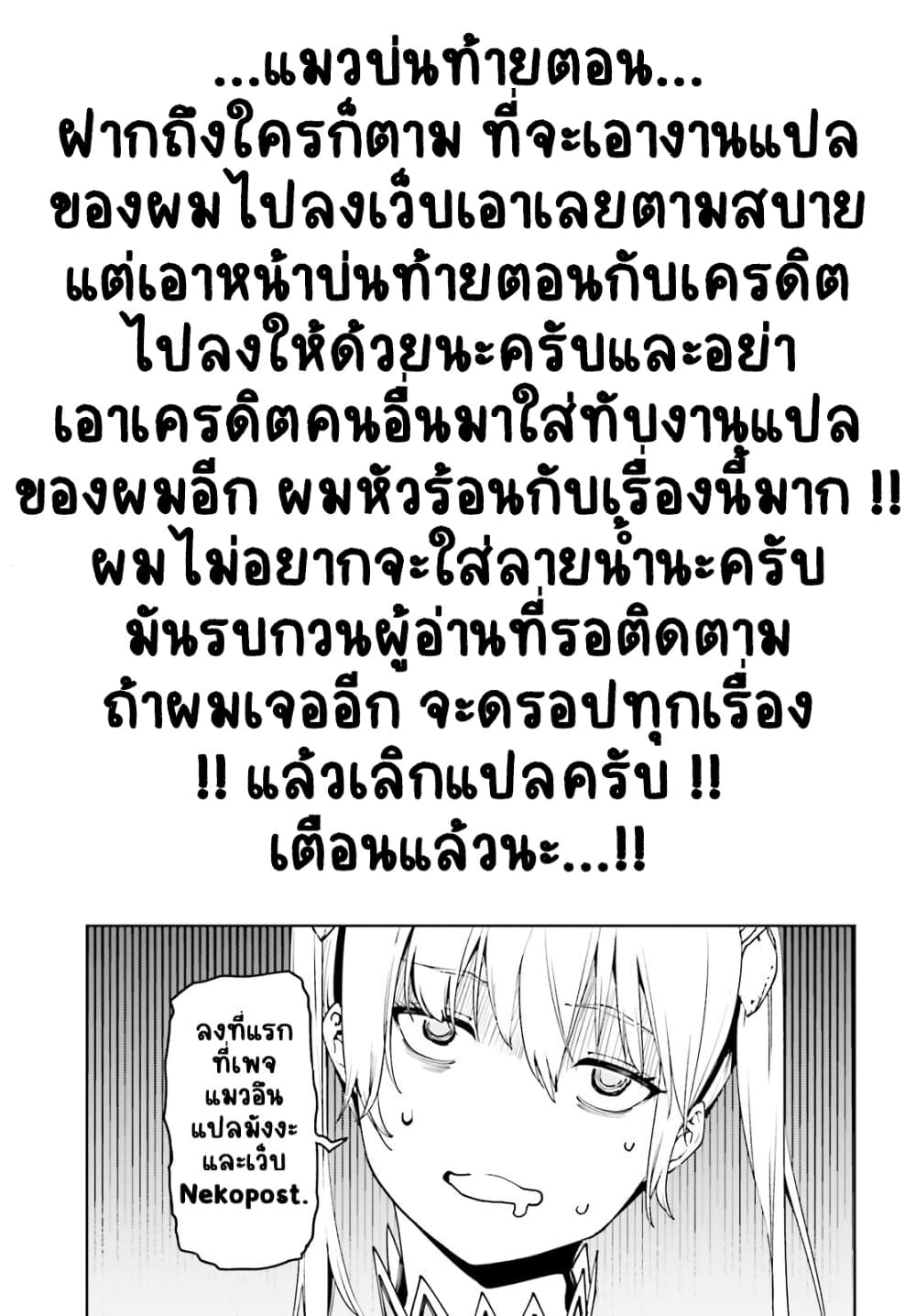 Sekai no Owari no Sekairoku อองกอร์ ล่าบันทึกวีรบุรุษสุดขอบโลก 35-35