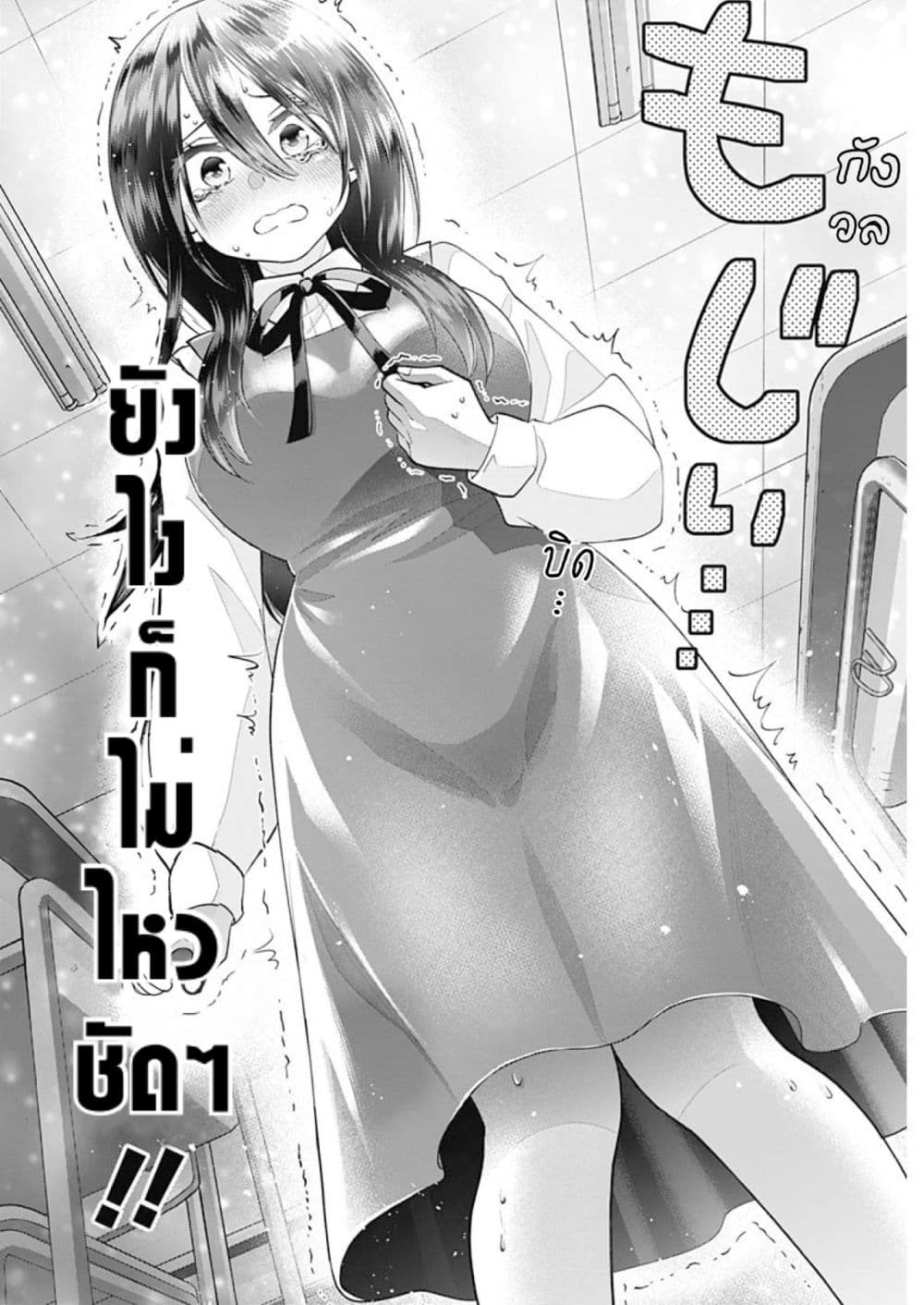Youki ni Naritai Shigure-san คู่หูมืดมนอยากเป็นคนร่าเริง 1-ถ้าเป็นแบบนี้ต่อไป