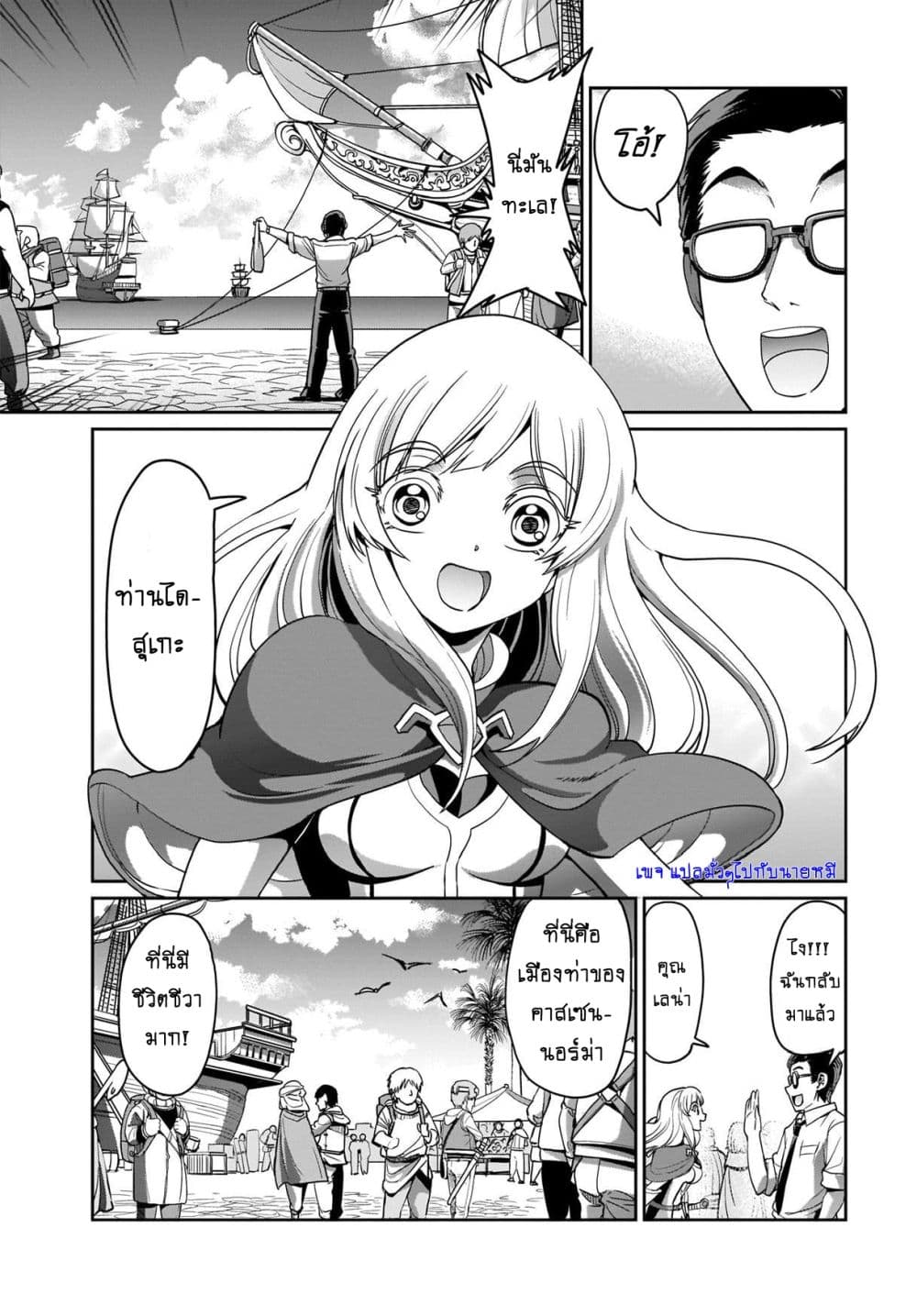 Isekai Shokan Ojisan No Ju Muso Life Sabage Suki Salary Man Ha Kaisha Owari Ni Isekai He Chokuki Suru 4-4