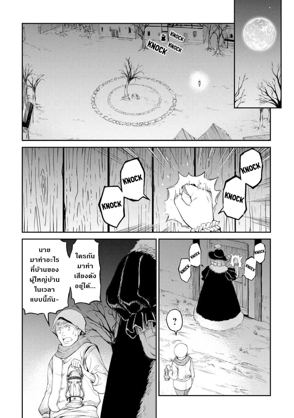 Souzai Saishuka no Isekai Ryokouki 34-34