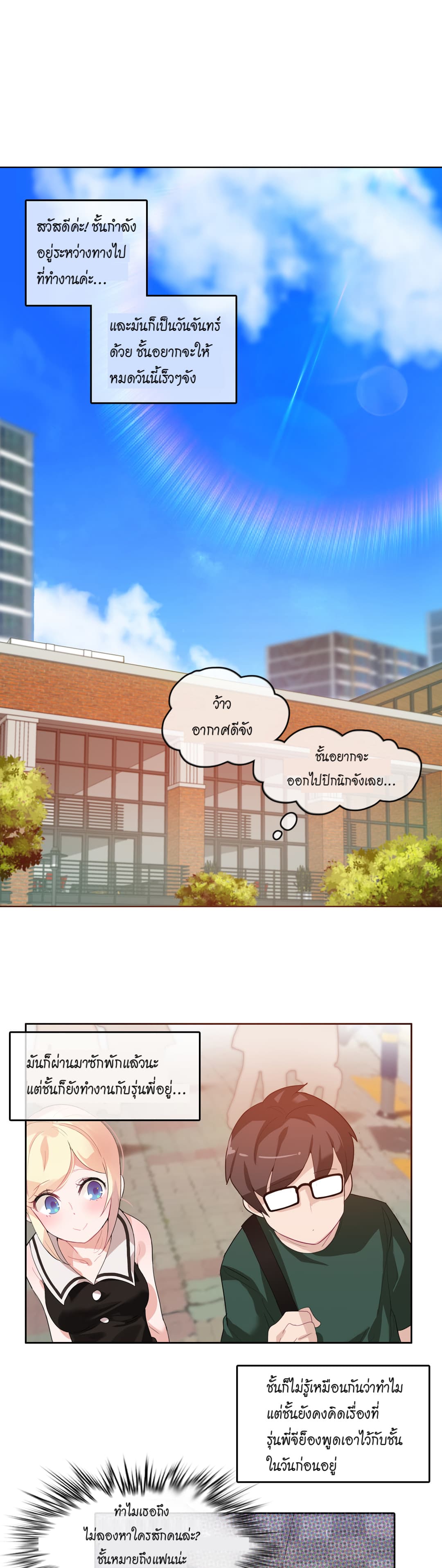 A Pervert's Daily Life 13-13