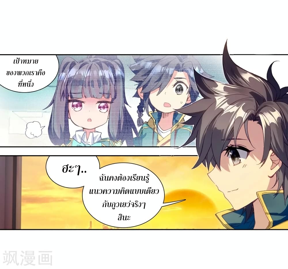 Douluo Dalu 3: The Legend of the Dragon King 104-สมาชิกช่างตีเหล็ก