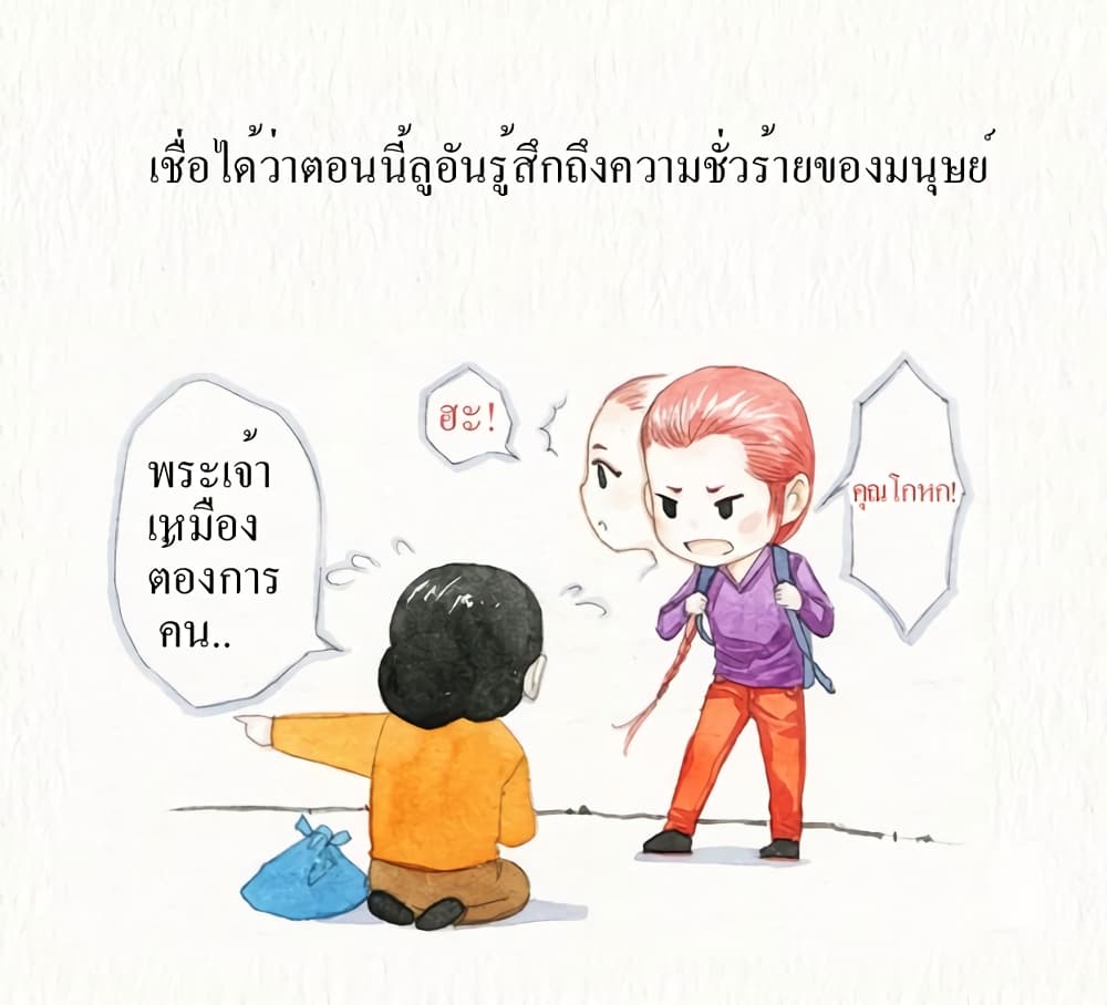 Devil Talk เล่าเรื่องปีศาจ 2-2