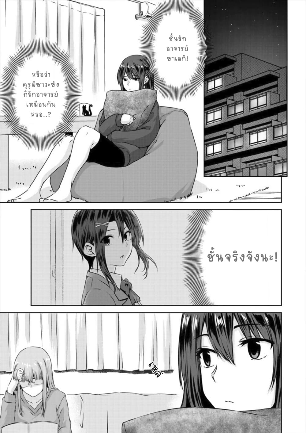Ienai Himitsu No Aishikata 6-6