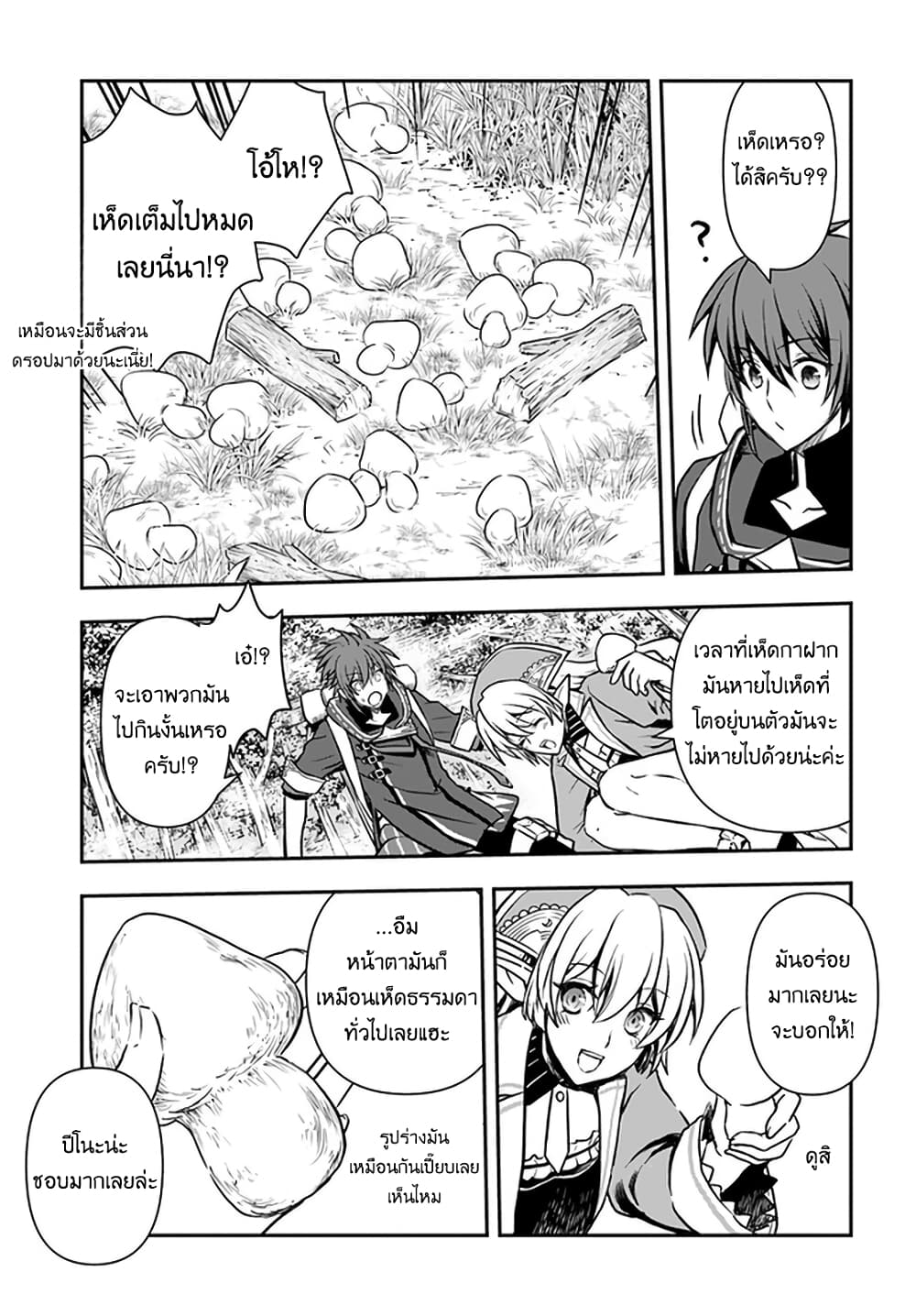 Kanzen Kaihi Healer no Kiseki 19-19
