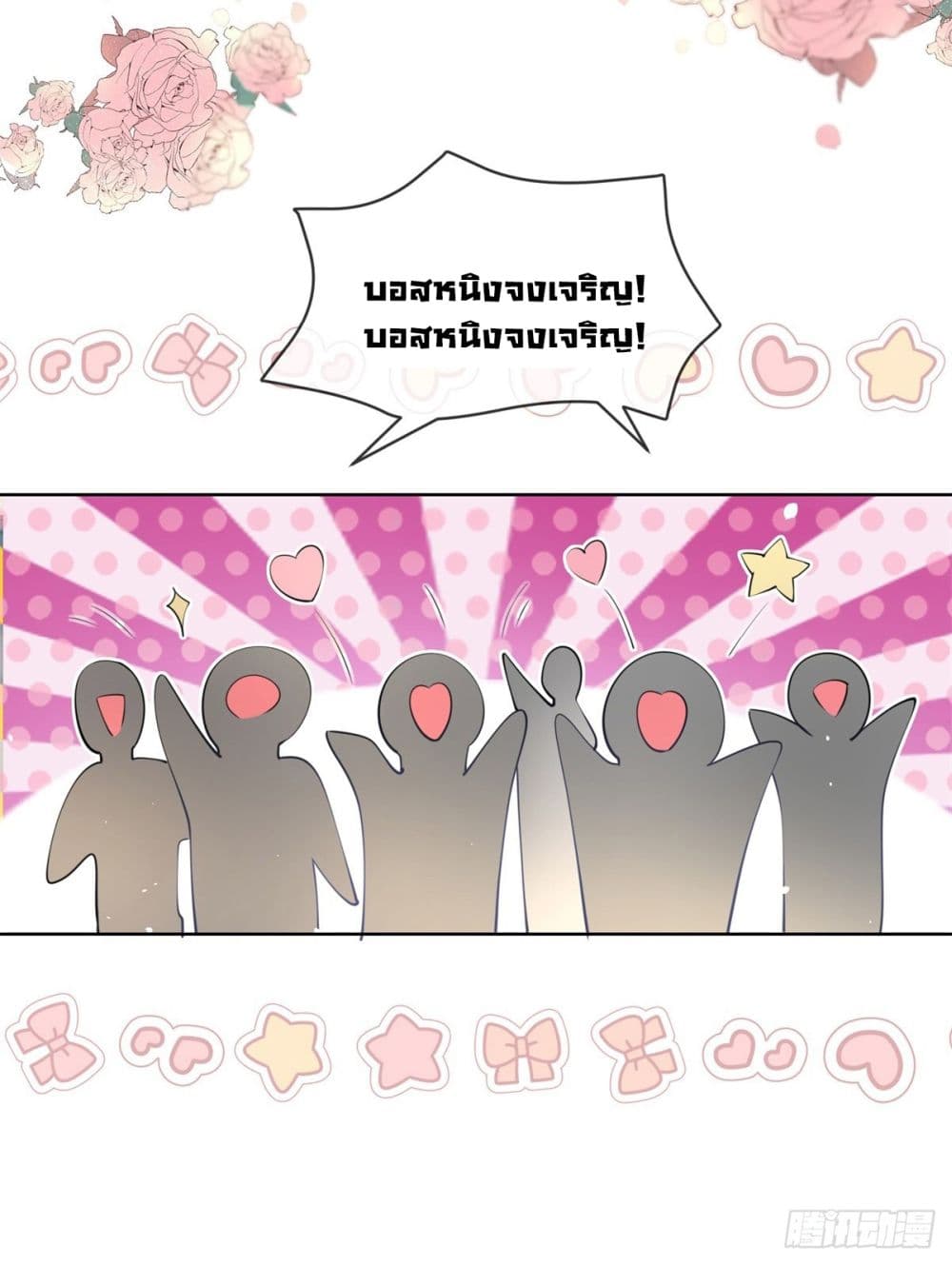 The Lovely Wife And Strange Marriage แผนรักลวงใจ 387-387