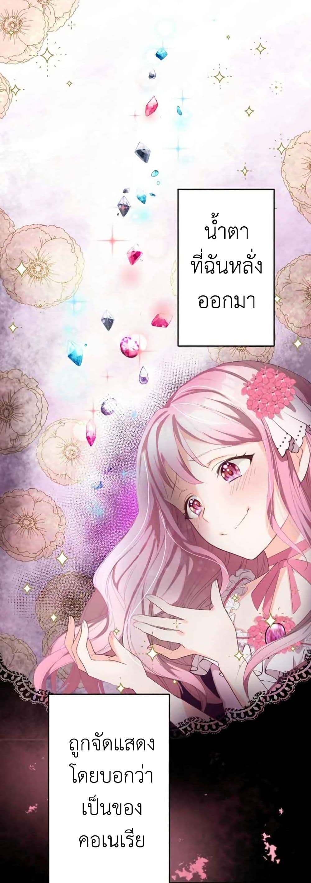 The Precious Girl Does Not Shed Tears 2-2