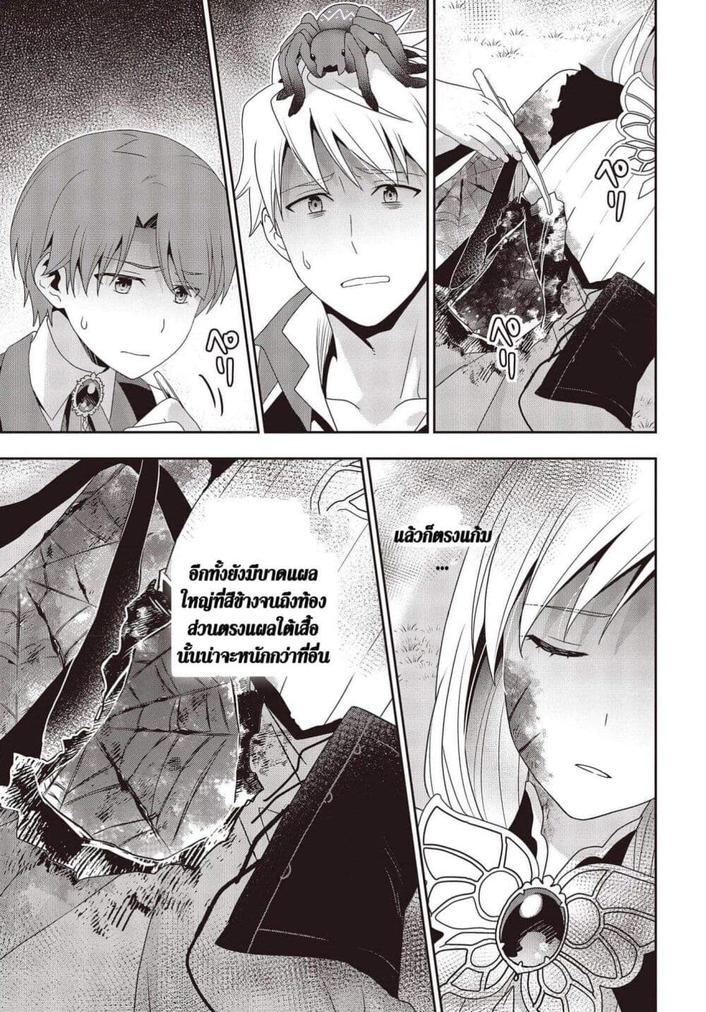 Tanaka Family Reincarnates ครอบครัวทานากะเกิดใหม่ค่า~ 15-15