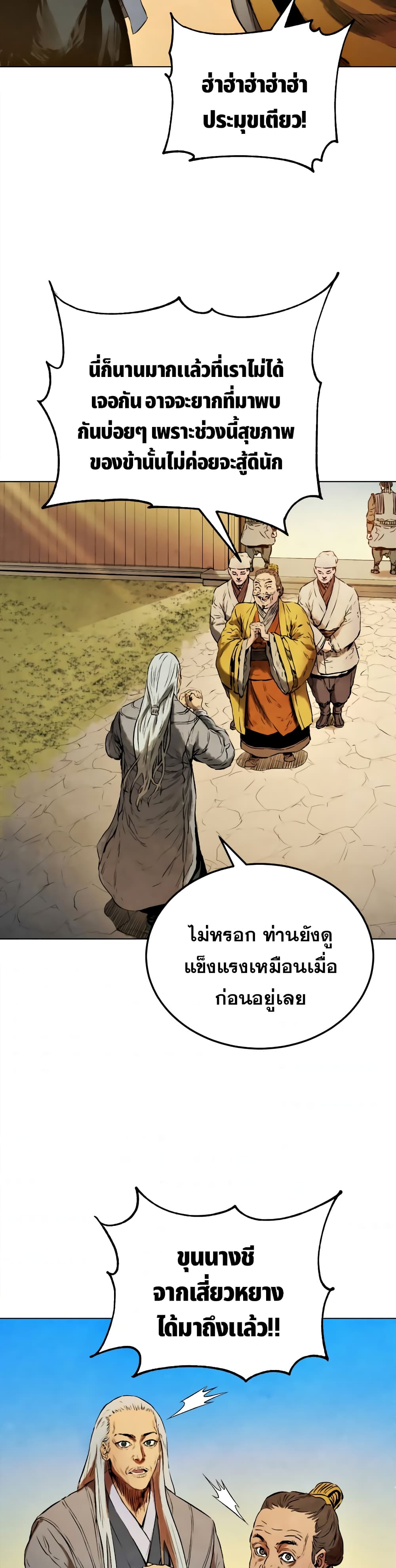 Three Kingdoms: Lu Bu's Legacy 35-35