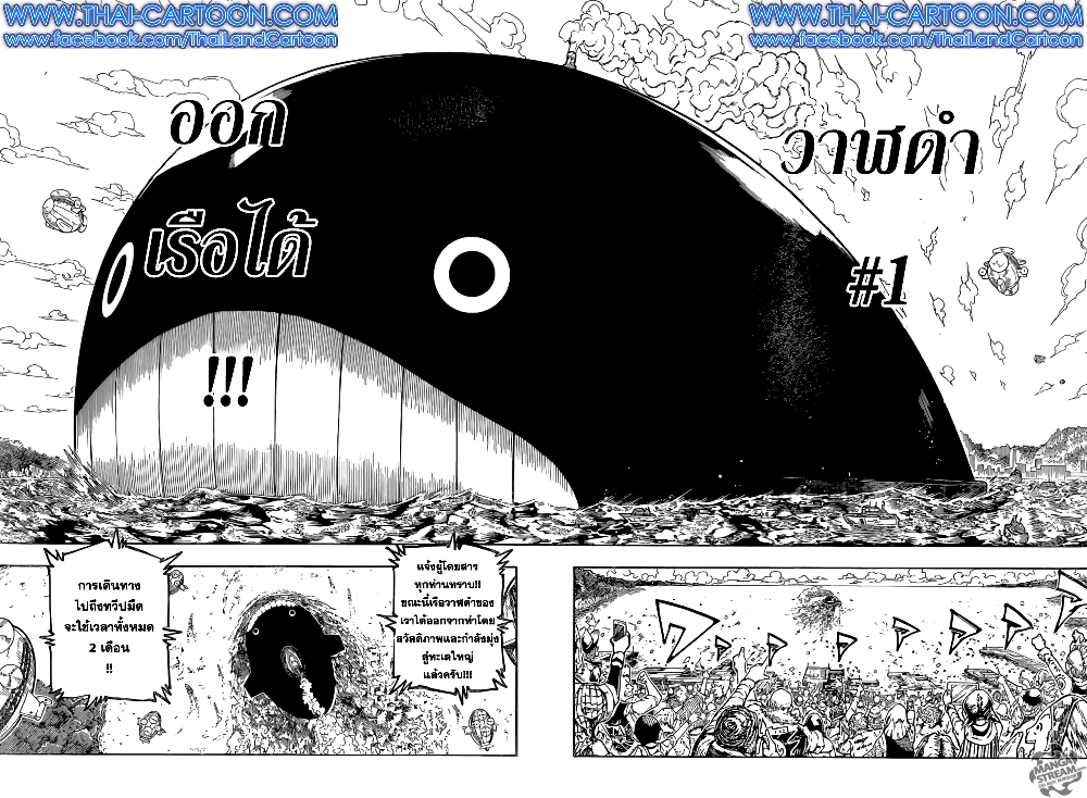 Hunter X Hunter 359-359