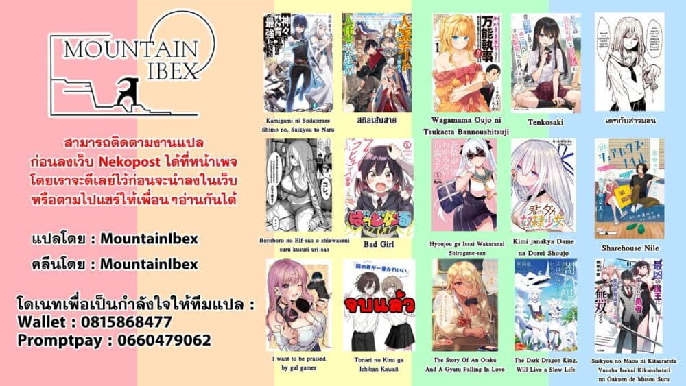 Saikyou no Maou ni Kitaerareta Yuusha Isekai Kikanshatati no Gakuen de Musou Suru 15.2-15.2