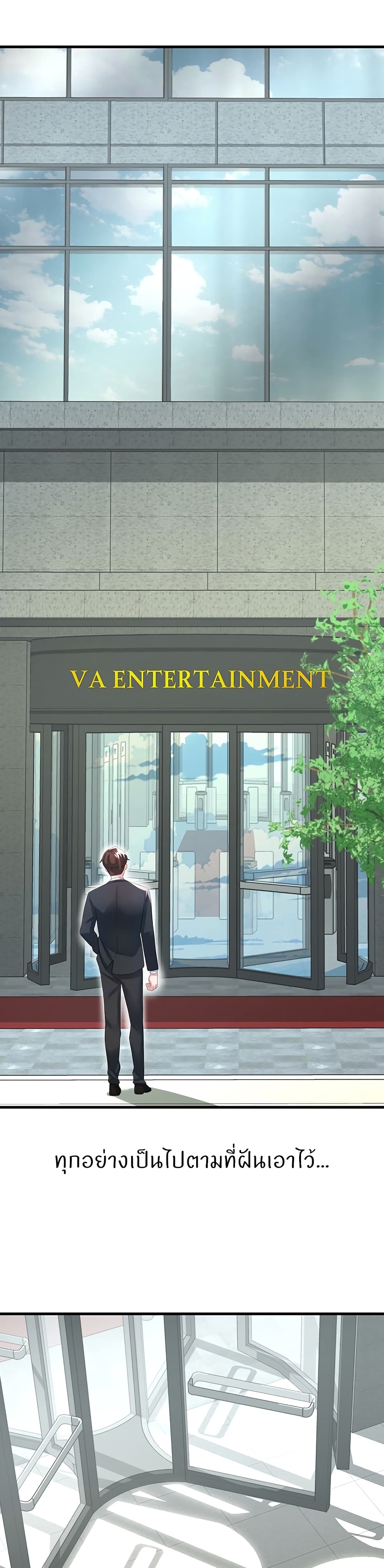 Sextertainment 1-1