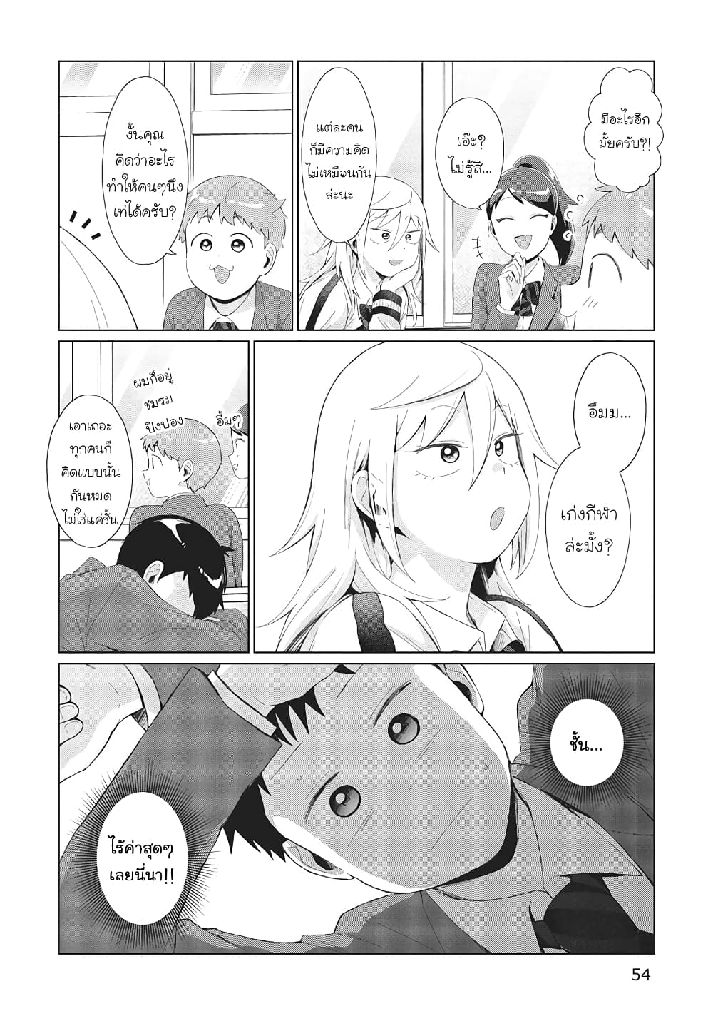 Tonari no Furi-san ga Tonikaku Kowai 30-30