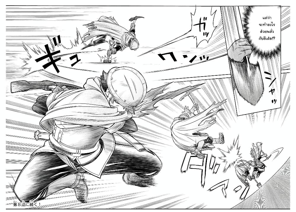 Dame Skill "Jidou Kinou" Ga Kakusei Shimashita 7-7