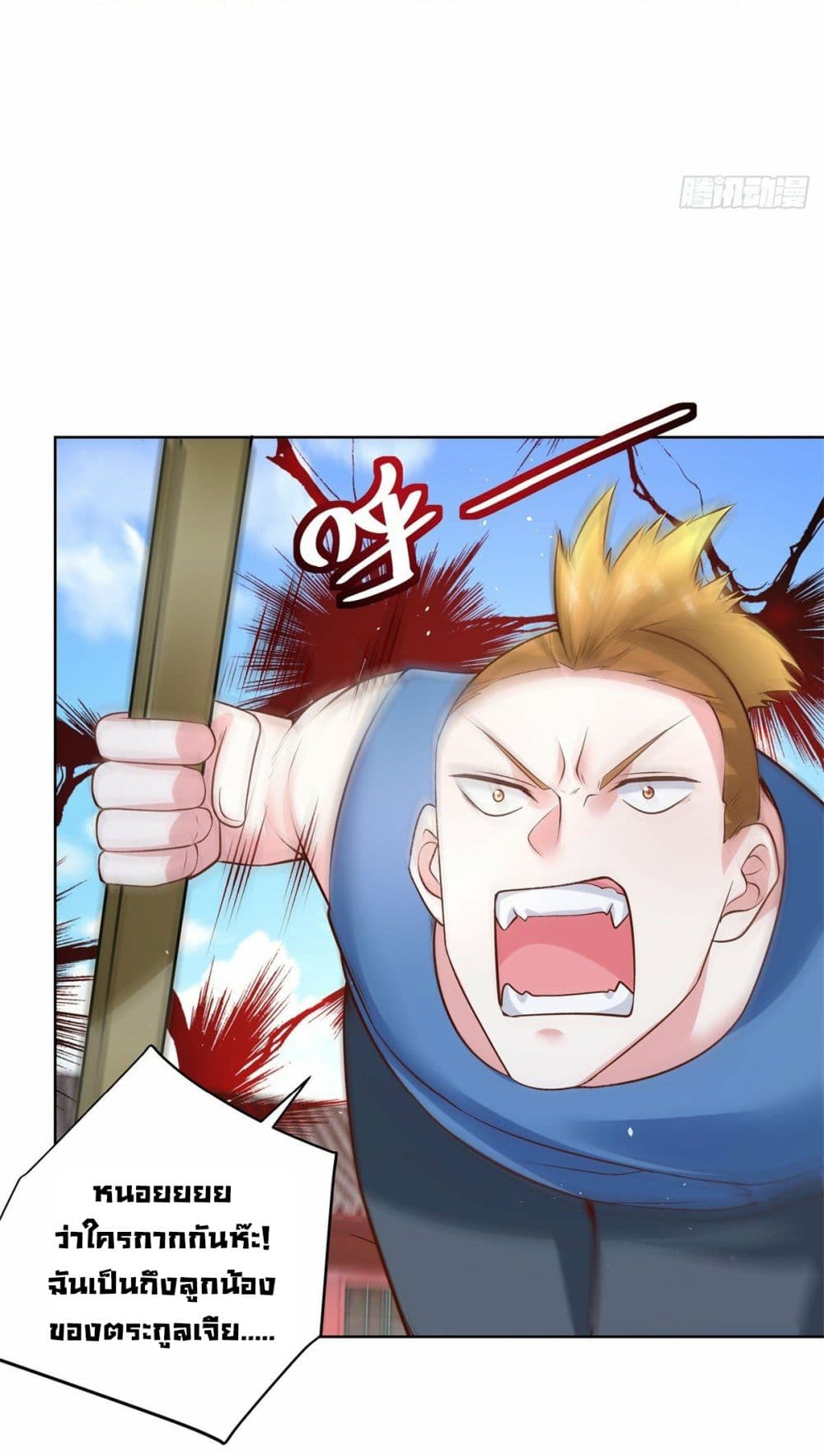Sorry, I'm A Villain 7-7