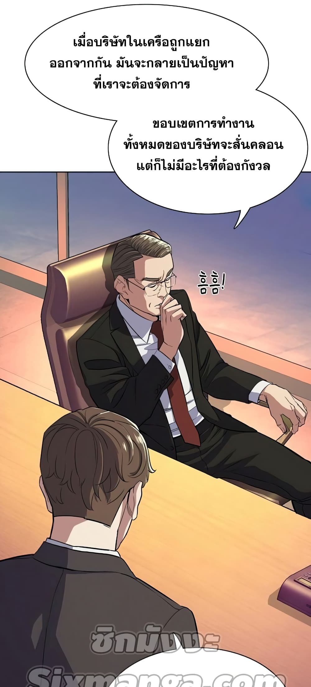 The Chaebeol’s Youngest Son 34-34