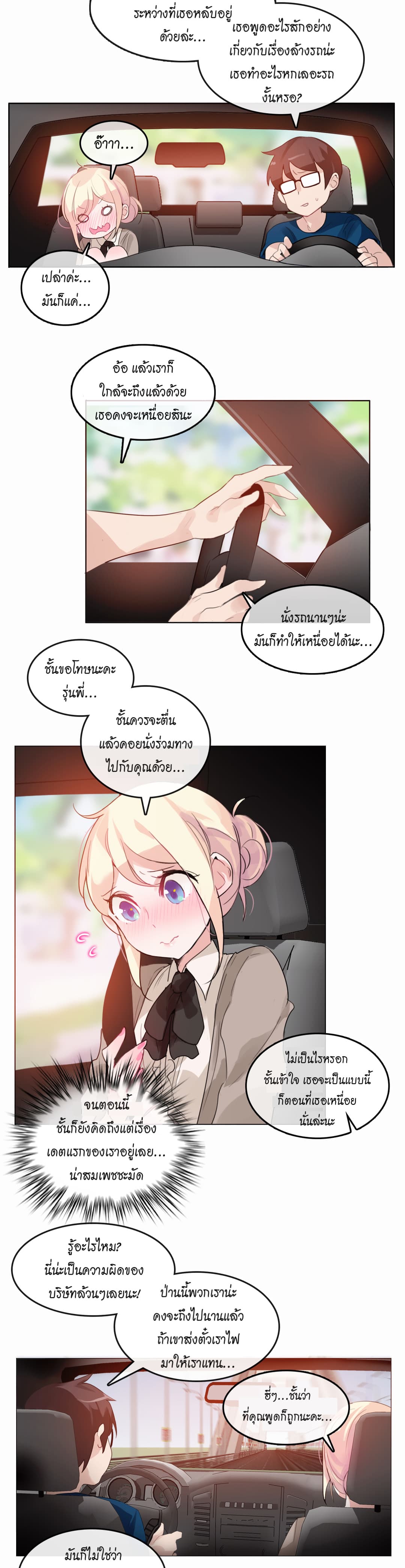A Pervert's Daily Life 19-19