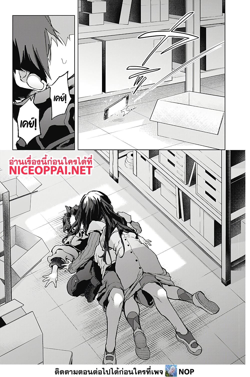 Deep Raputa 2-สมมุติว่ามีตัวตน
