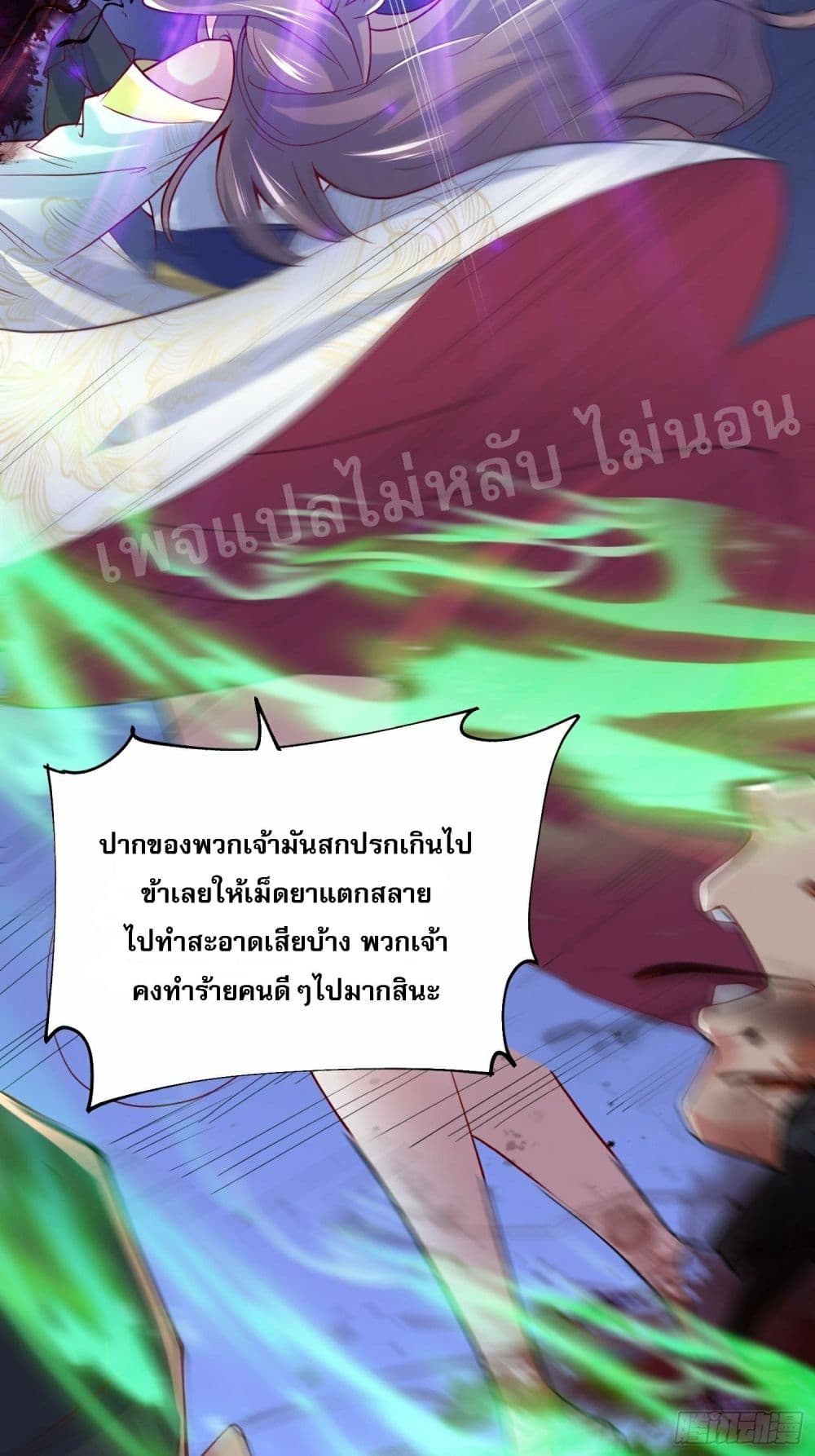 I Am The Great Supreme God ข้านี่แหละคือมหาเทพผู้ยิ่งใหญ่ 34-34