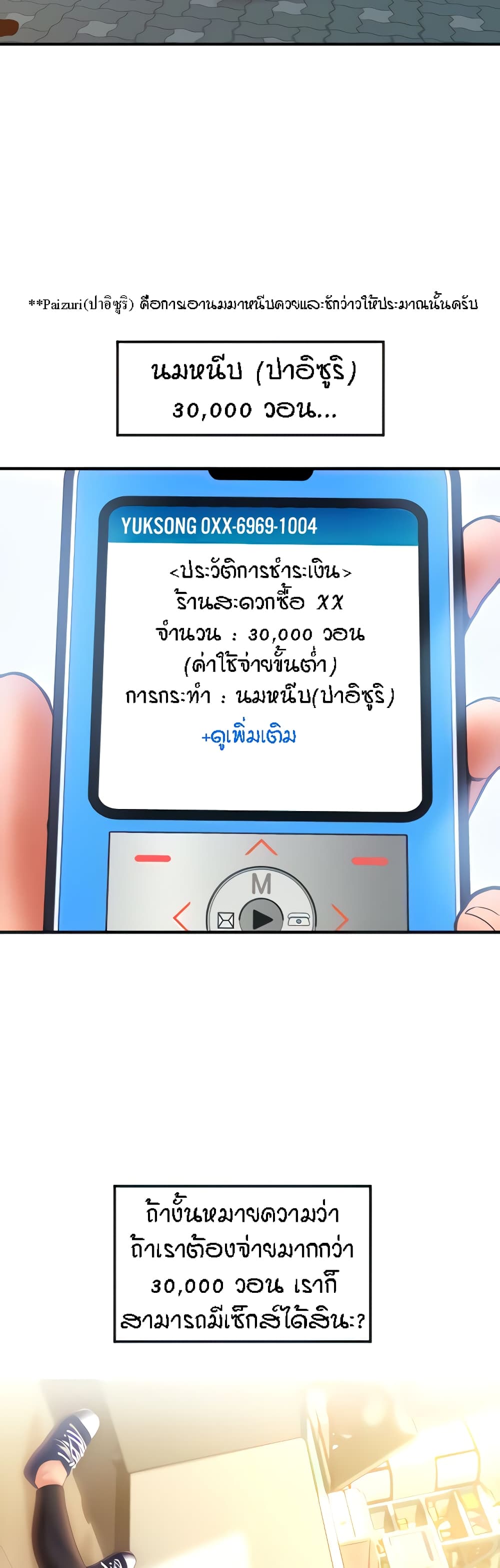 Pay with Sperm Pay 3-3