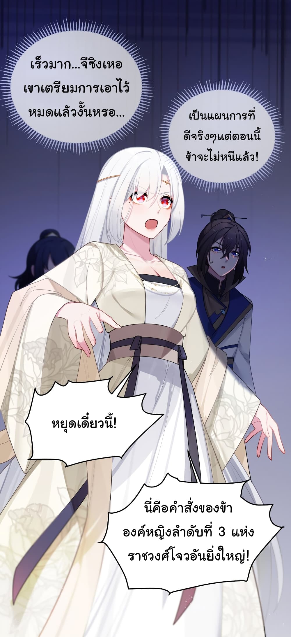 The Lady Is Actually the Future Tyrant and Empress 31-31
