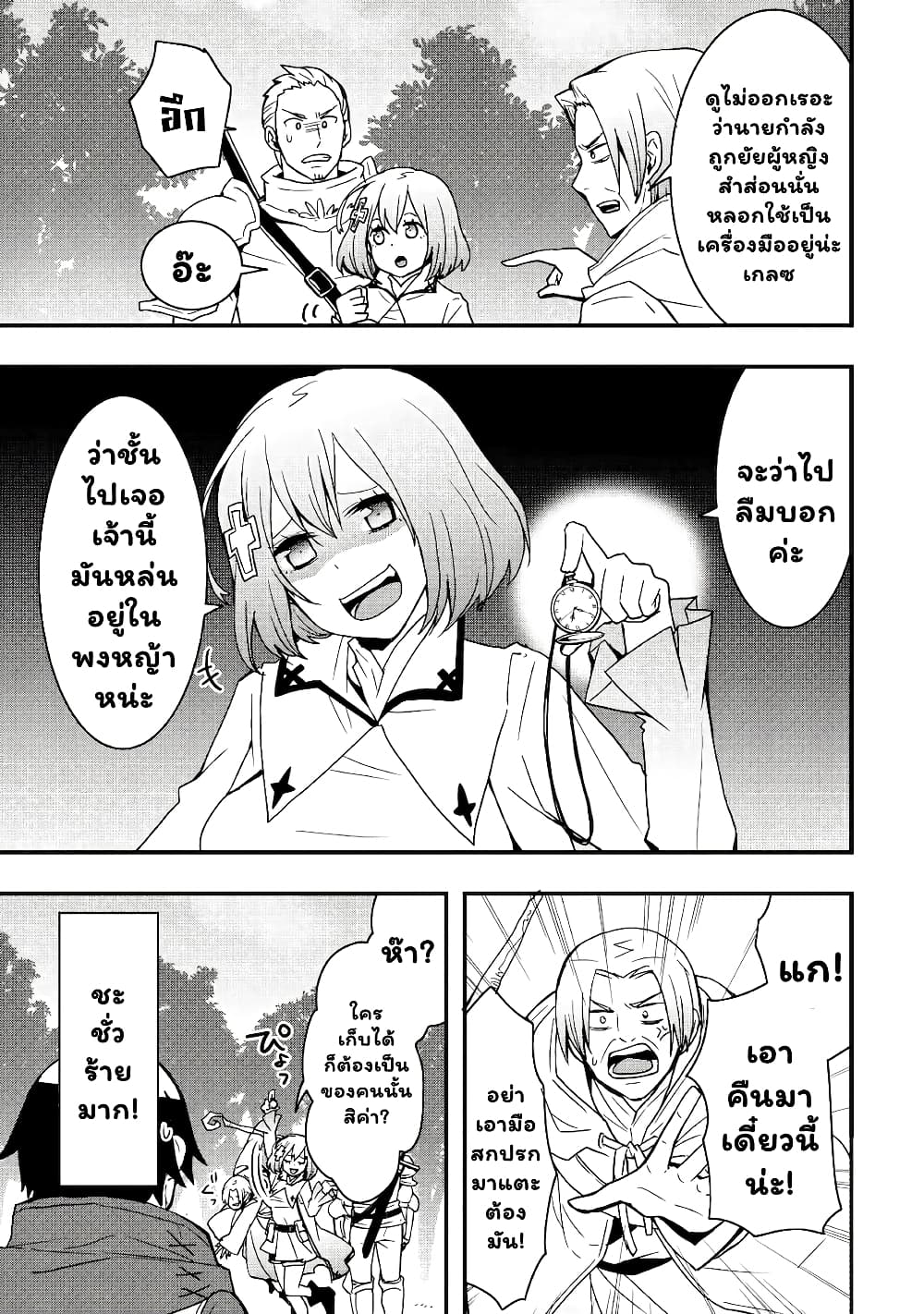 I will Live Freely in Another World with Equipment Manufacturing Cheat แค่อยากอยู่อย่างสบายๆ ที่ต่างโลกด้วยเวทย์คราฟของสุดโกงก็เท่านั้น 17.2-17.2