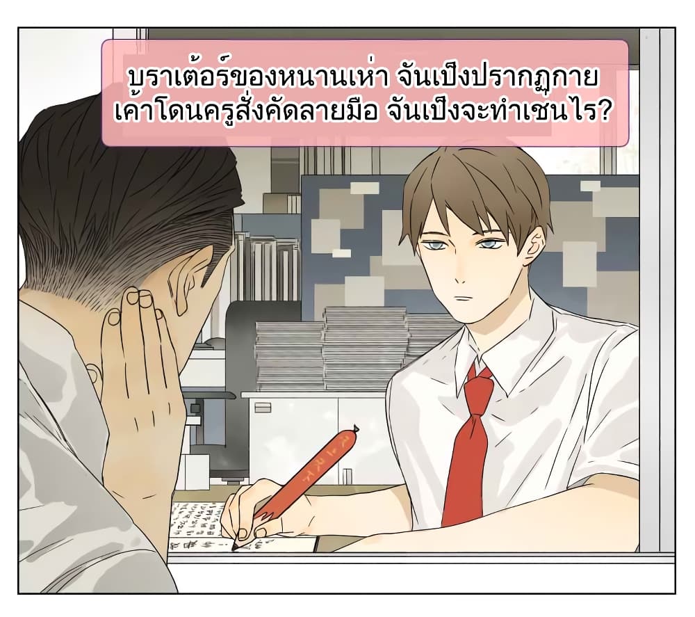 Nan Hao & Shang Feng หนานเห่า กับ จันเป็ง 35-35