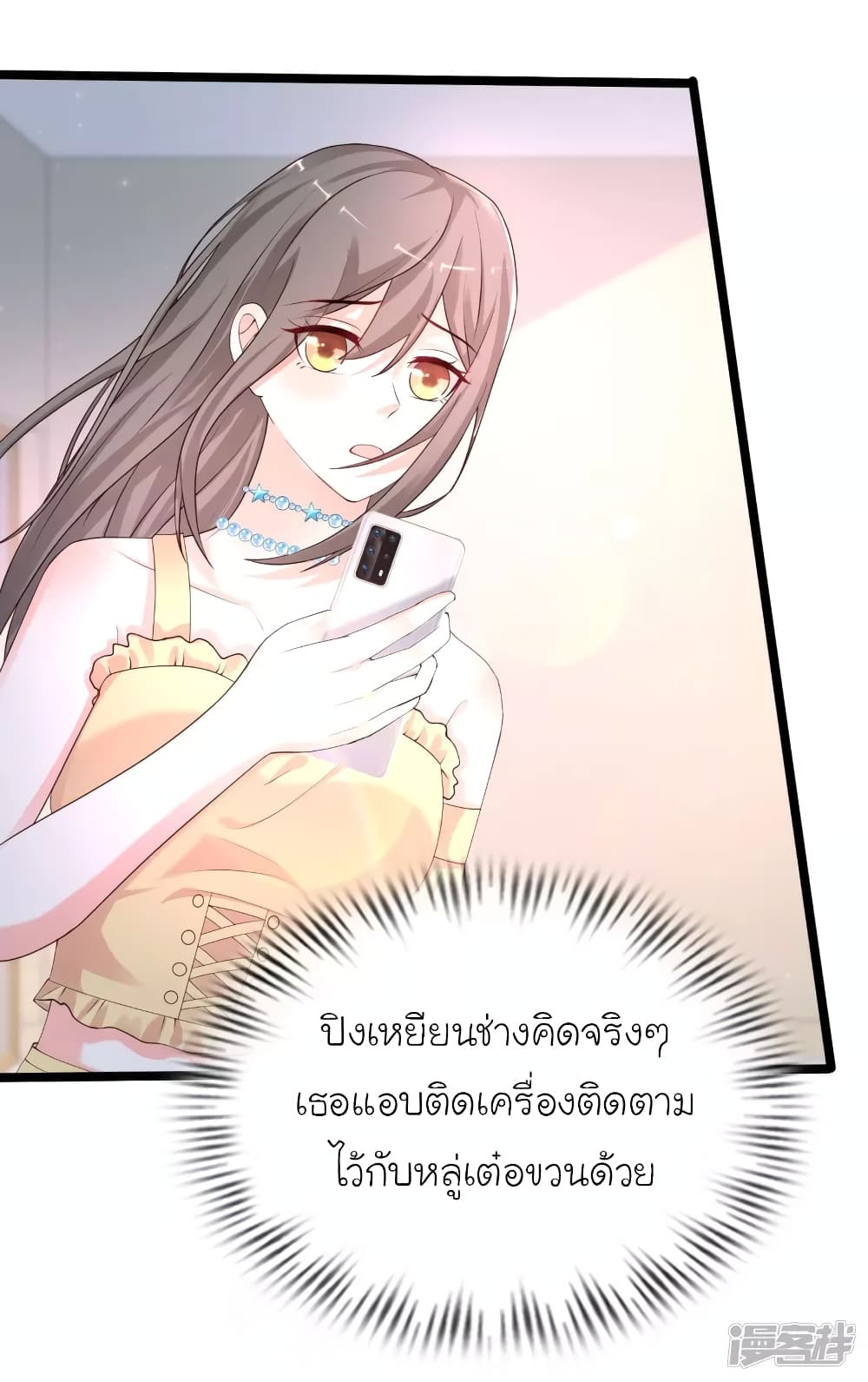 The Strongest Peach Blossom ราชาดอกไม้อมตะ 237-237