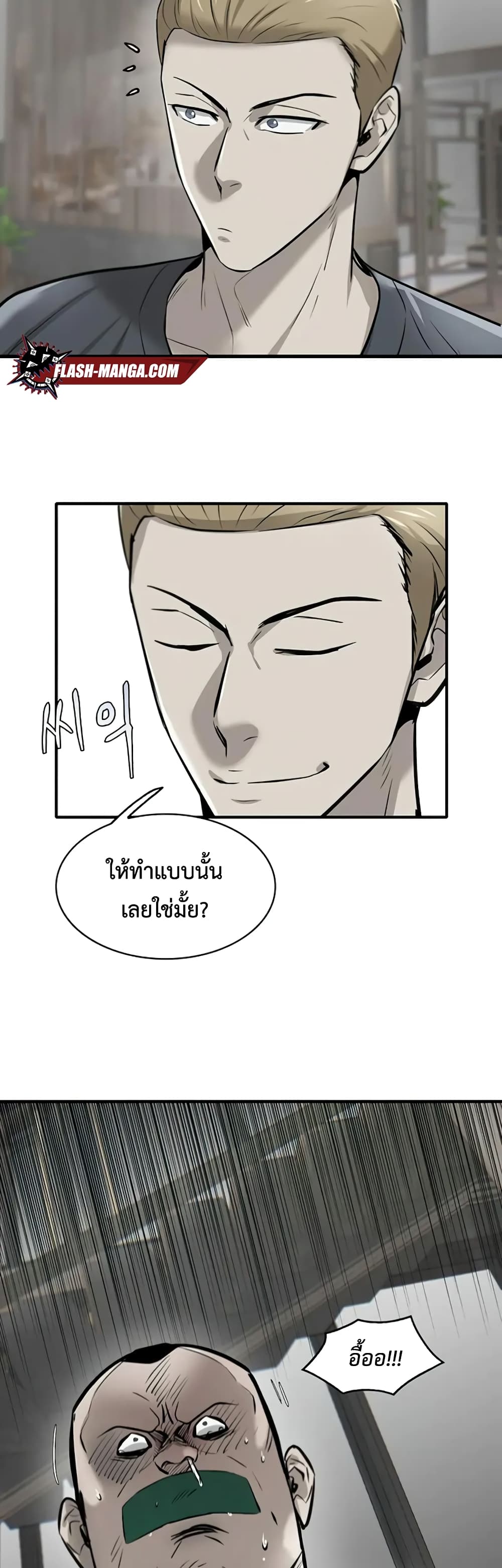 Mujin 8-8
