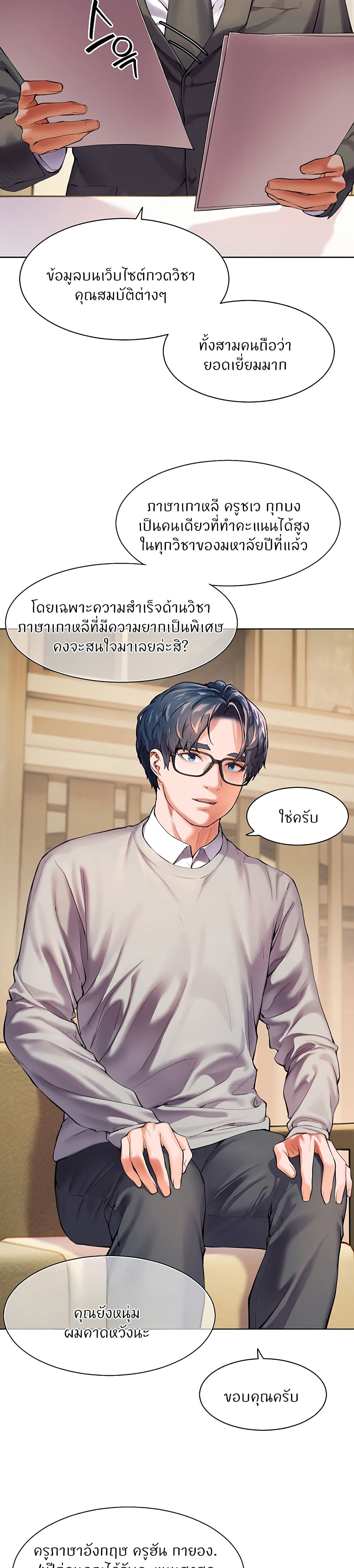 Teacher’s Efforts 1-1