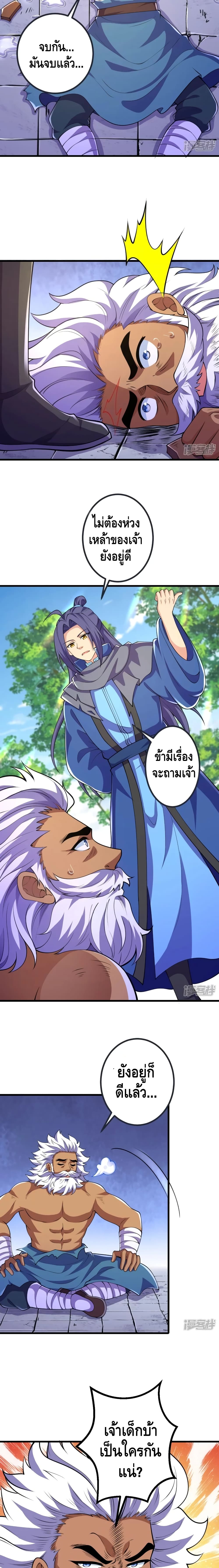 The Strongest Ancestor 15-15